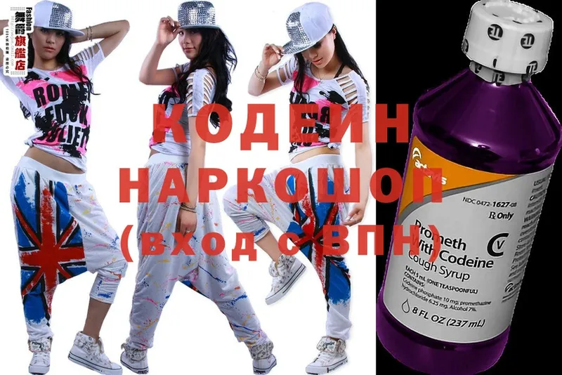 наркота  Бодайбо  Codein Purple Drank 